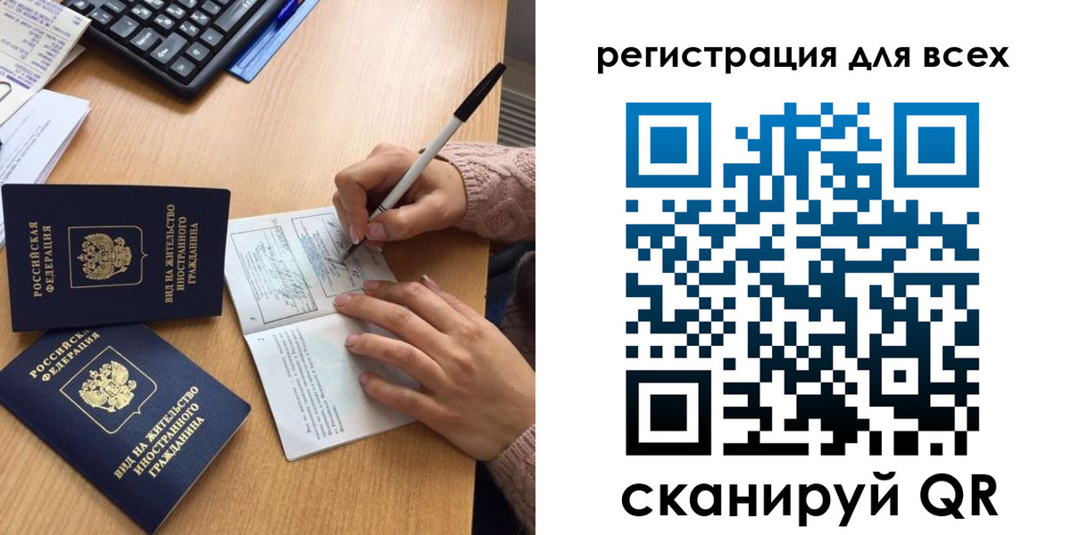 прописка от собственника в Башкортостане