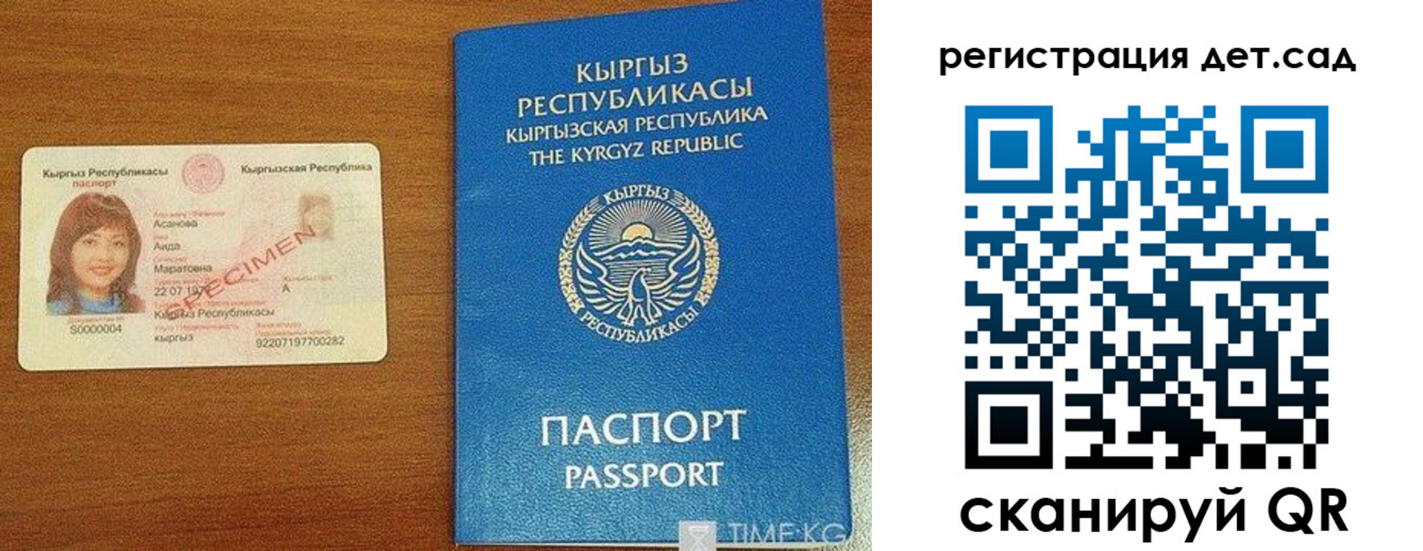 временная регистрация недорого в Башкортостане