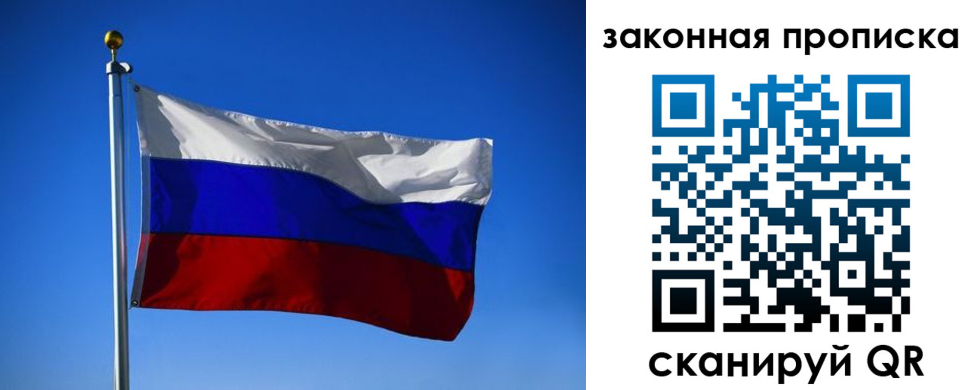 временная регистрация собственник в Башкортостане