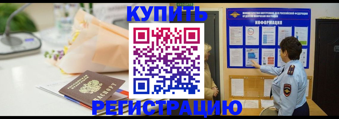 временная регистрация собственник в Башкортостане