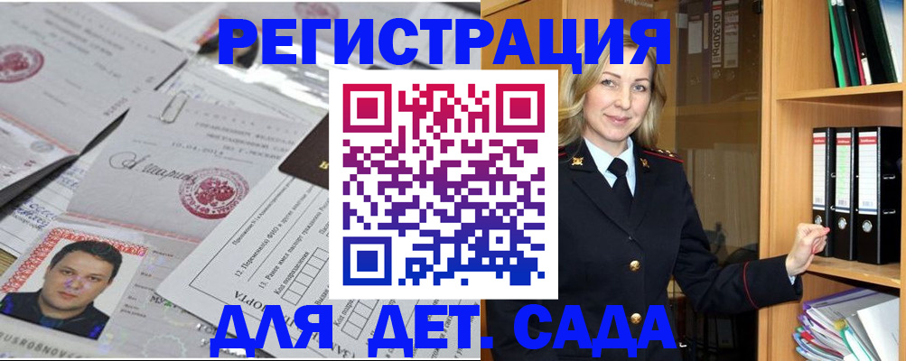 прописка для работы в Башкортостане