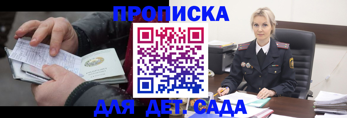 временная регистрация для всех в Башкортостане