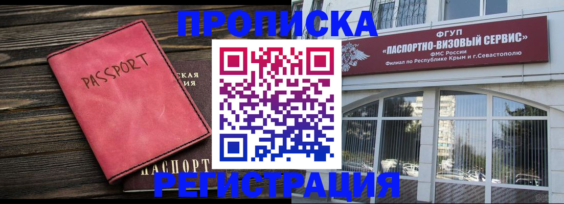 миграционный учет в Башкортостане
